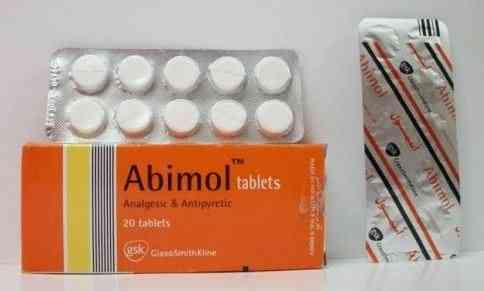 ABIMOL 20TAB | ابيمول500مجم 20قرص