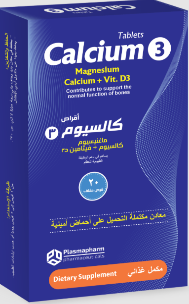 CALCIUM D3.F 30 TABLETS | كالسيوم اقراص 30قـرص