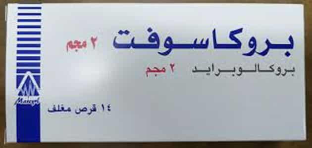 Prucasoft 2mg 14 tab | بروكاسوفت 2مجم 14 قرص