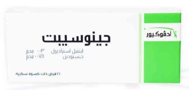 GYNOCEPT 21 TABLETS | جينوسيبت 21 قرص