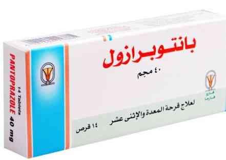 pantoprazole tab 40 mg | بانتوبرازول اقراص 40 جم