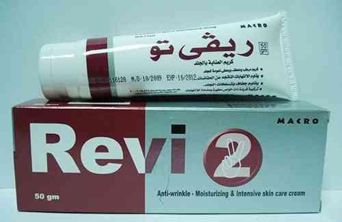 Revi 2 skin cream 50 gm | ريفى 2 كريم للجلد 50 جم