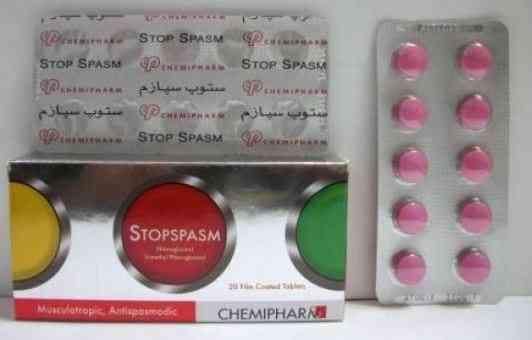 stopspasm 10 tablets | ستوب سبازم 10 اقراص