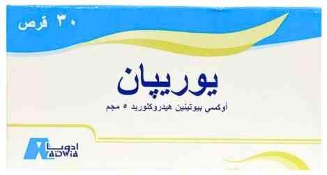 URIPAN 30 TABLETS | يوريبان اقراص 30 قـرص