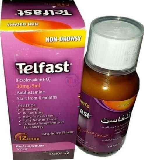 TELFAST PEDIATRIC SUSPENSION | تلفاست شراب لاأطفال