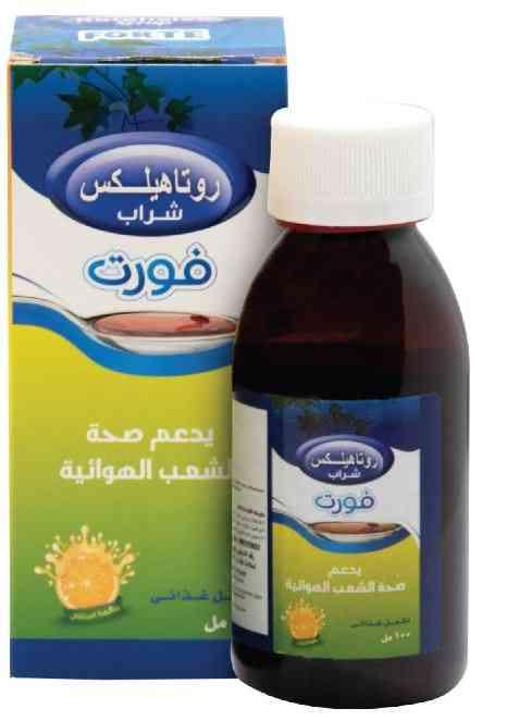 Rotahelex syrup | روتاهيلكس شراب