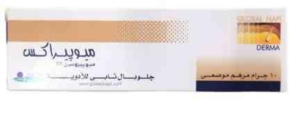 mupirax 10 g ointment | ميوبيراكس 10جم مرهم