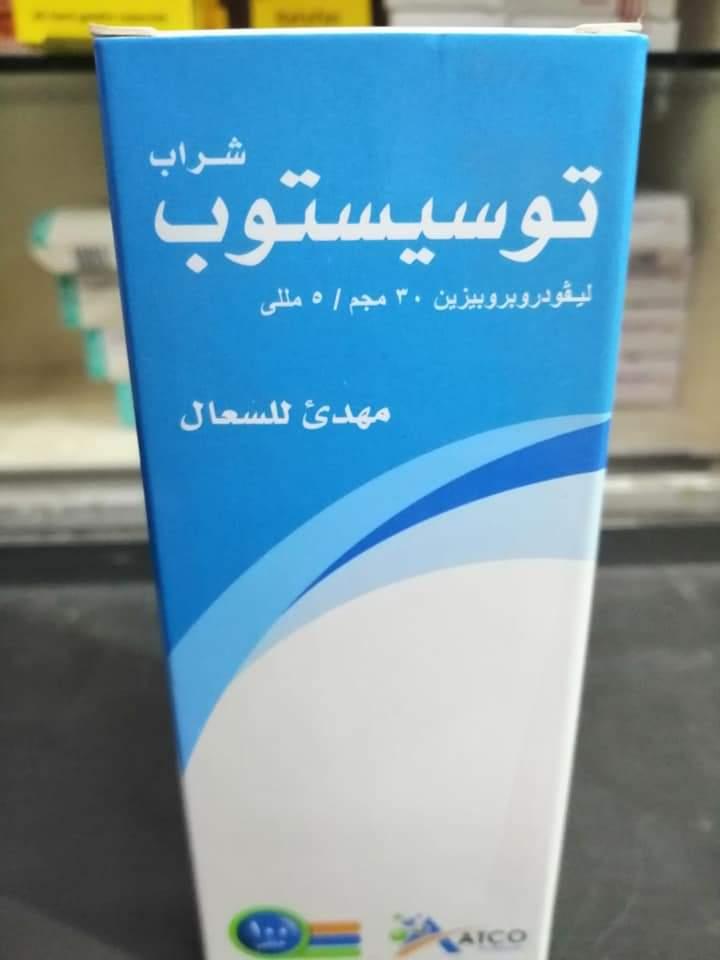 tussistop SYRUP 100ML | توسى ستوب شراب 100 ملى