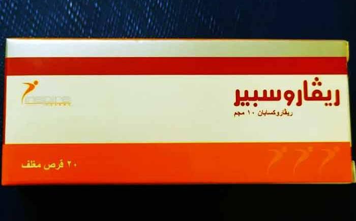 Rivarospire 10mg 20tab | ريفاروسبير 10 مجم 20 قرص