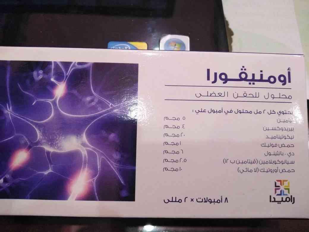 omnevora amp 2ml | اومنيفرا امبول