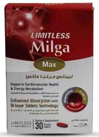 LIMITLESS Milga Max 30 tablets | ليملتس ميلجا ماكس 30 قرص