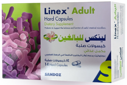 linex adult capsules | لينكس كبسول للبالغين