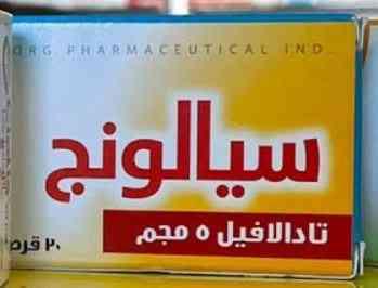 cialong 5mg 30 tab | سيالونج 5مج 30- قرص