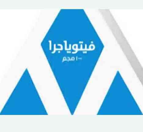 vetoyagra 100 tab | فيتوياجرا 100 قرص