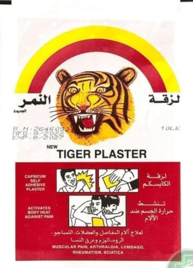 لاصقة النمر