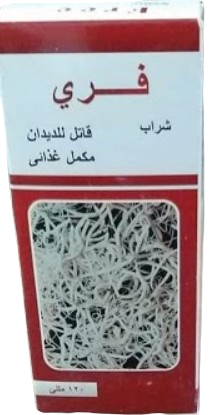 oxifree 30 capsules | اوكسى فرى 30 كبسوله