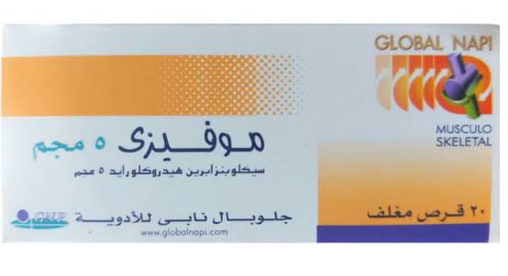 Moveasy 5 mg 30 film | موفيزي 5مجم