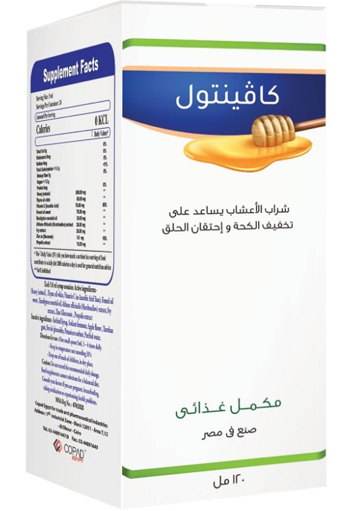 Caventol 120ml | كافينتول