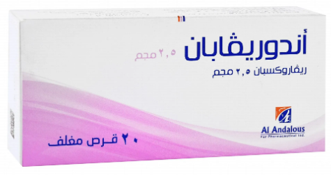 ANDORIVABAN 2.5 MG | أندوريفابان 2.5 ملغ