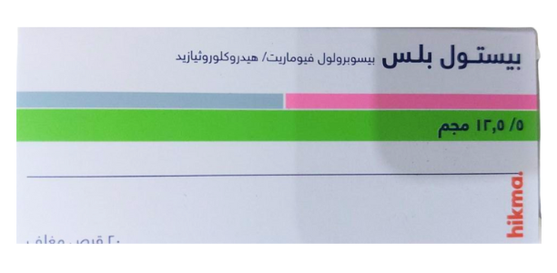 Bistol plus 5/12.5 mg 20 tab | بيستول بلس 5/12.5 مجم 20 قرص