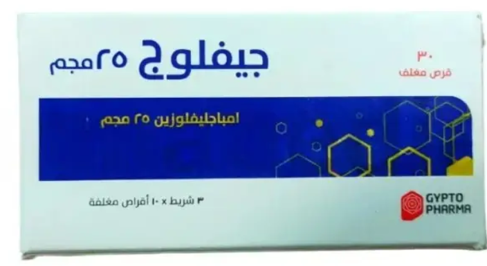 جيفلوج 25مجم183ج
