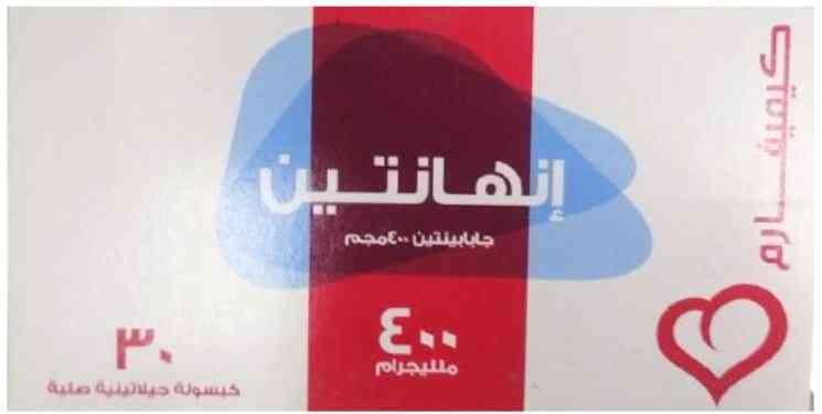 انهانتين 400مجم 30كبسول