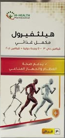 هيلثفيرول 30 قرص 120ج
