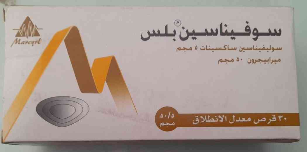 سوفيناسين بلس 50/5 قرص 408ج