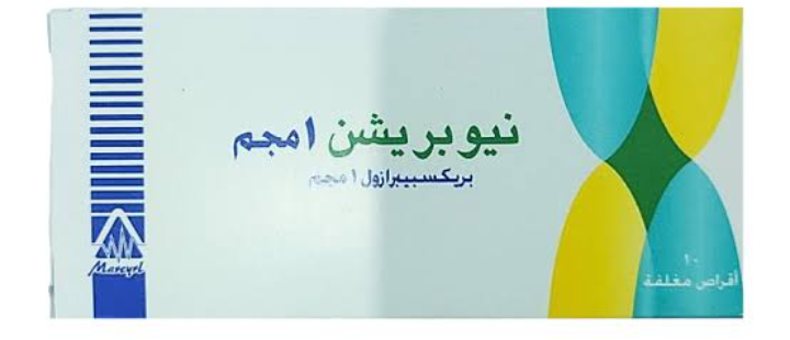 نيوبريشن 1مجم 10قرص