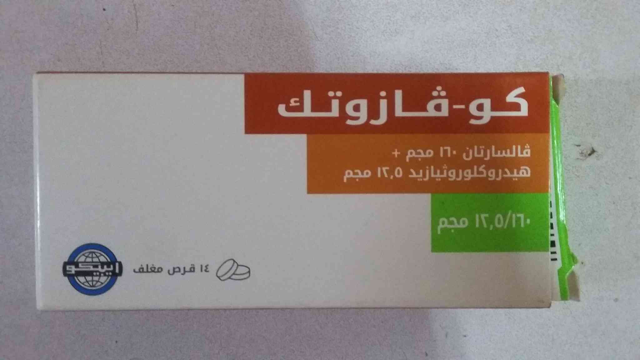 كو فازوتك 12.5/160مجم 14قرص