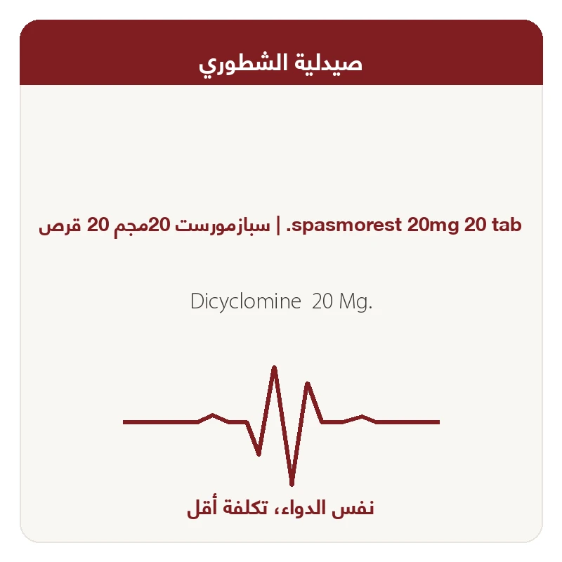 سبازمورست20مجم20ق 20و