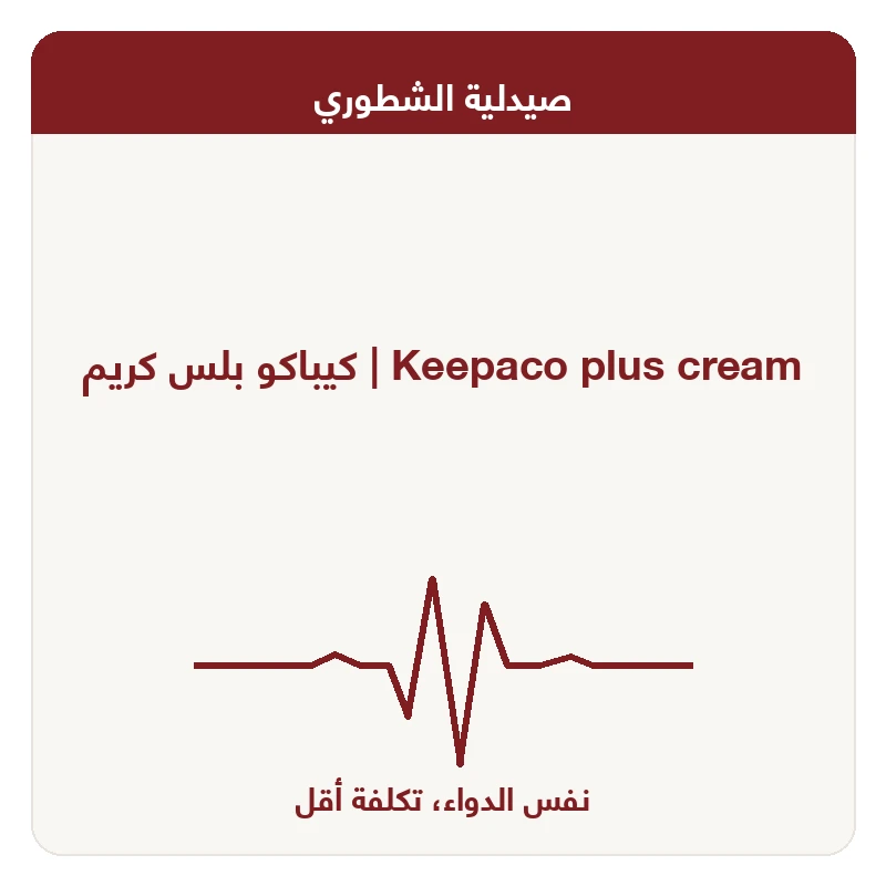 كيباكو بلس كريم
