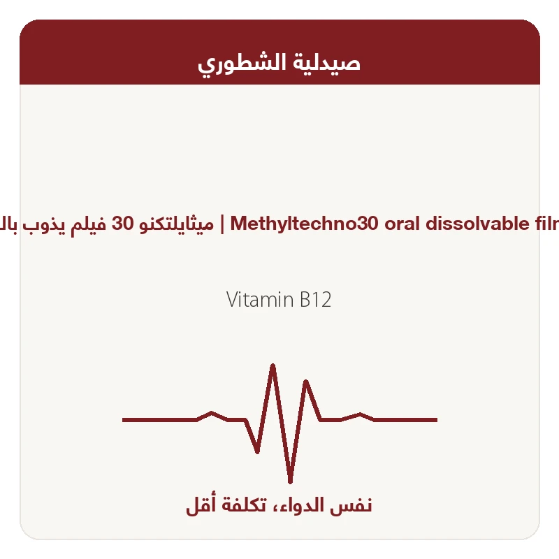 ميثايلتكنو 30 فيلم يذوب بالفم
