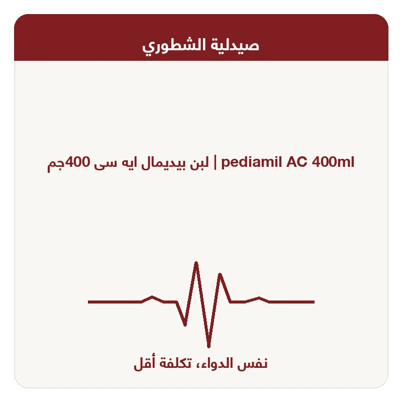 لبن بيديمال ايه سى 400جم