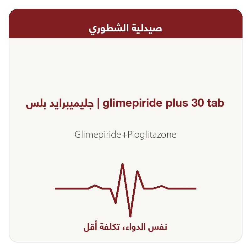 جليميبرايد بلس