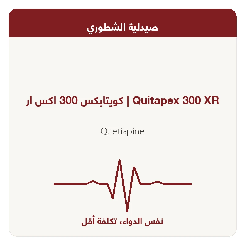 كويتابكس 300 اكس ار