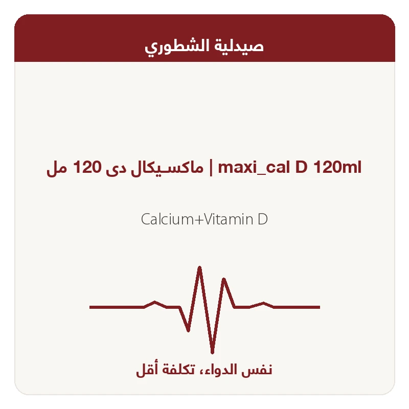 ماكســيكال دى 120 مل