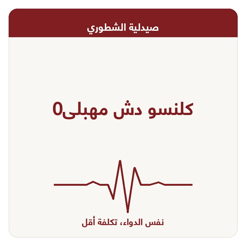 كلنسو دش مهبلى0