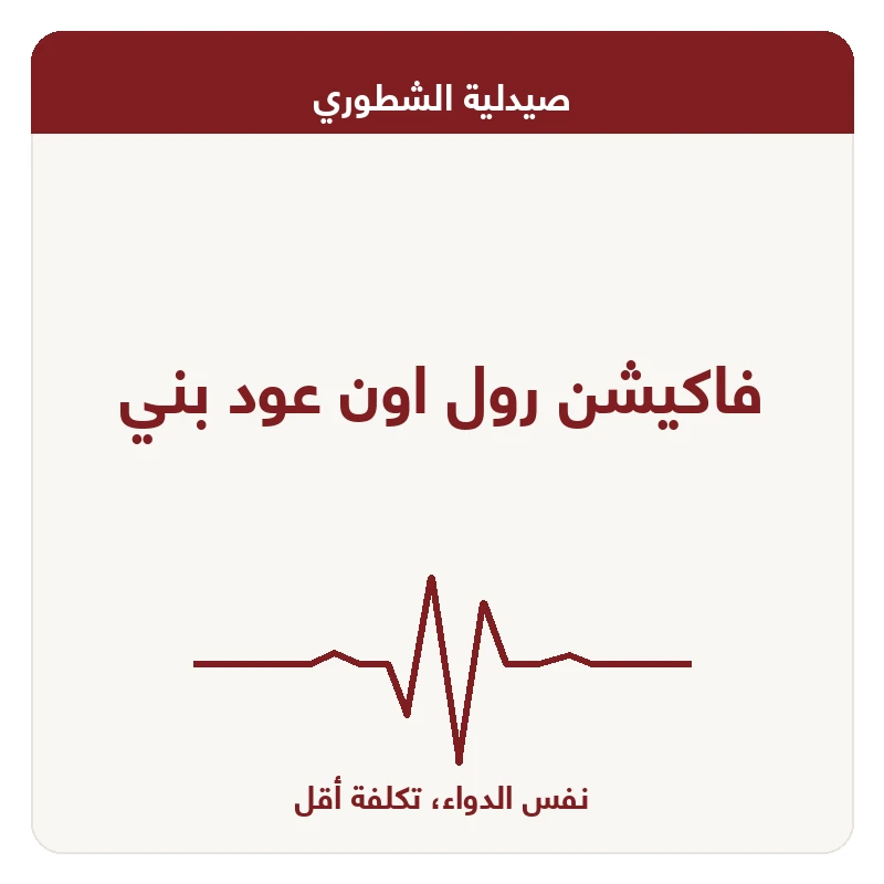 فاكيشن رول اون عود بني