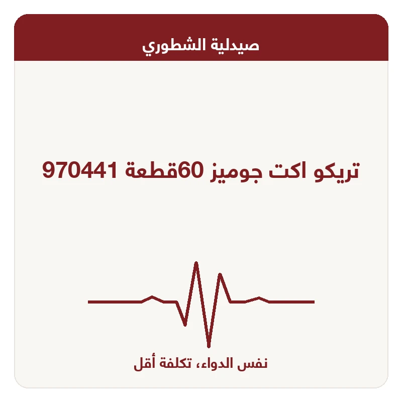 تريكو اكت جوميز 60قطعة 970441