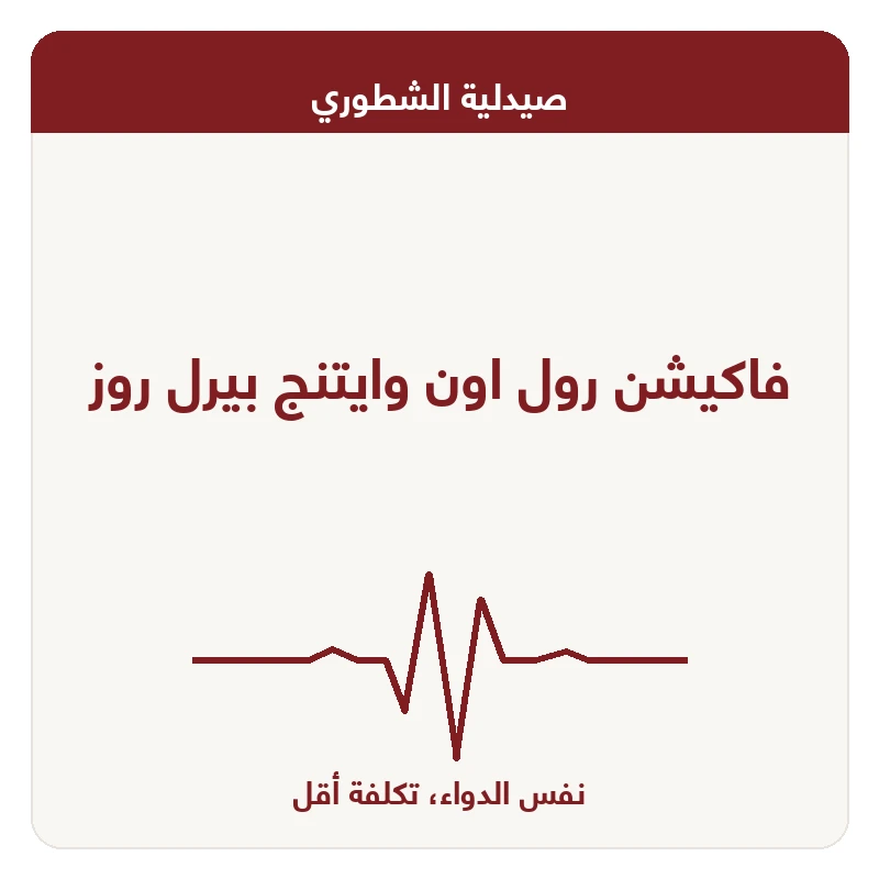 فاكيشن رول اون وايتنج بيرل روز