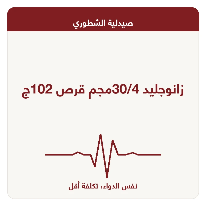 زانوجليد 30/4مجم قرص 102ج