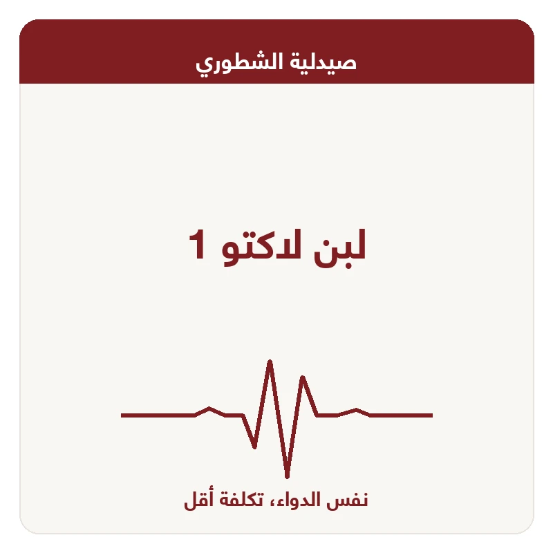 لبن لاكتو 1