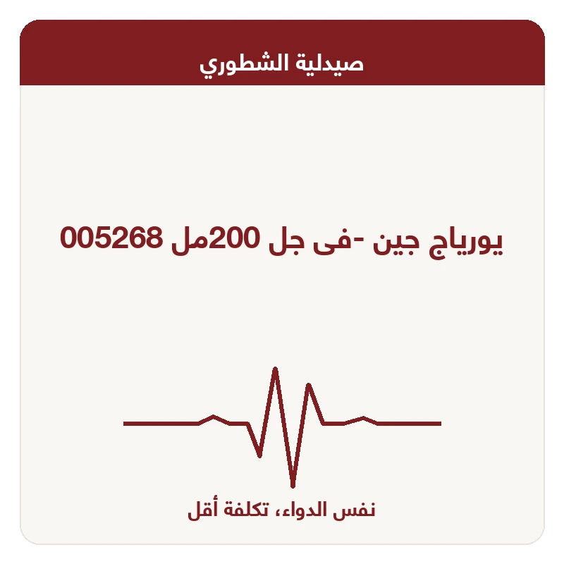 يورياج جين -فى جل 200مل 005268