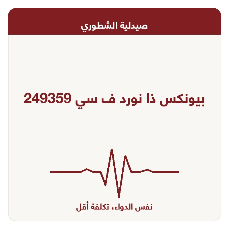 بيونكس ذا نورد ف سي 249359