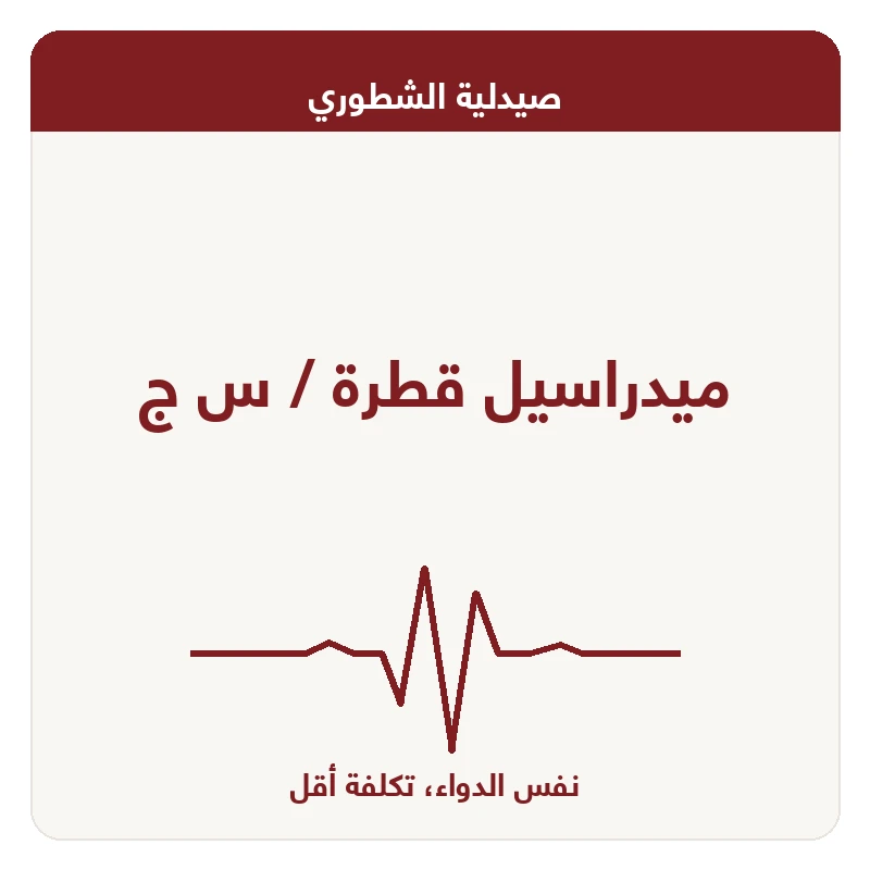 ميدراسيل قطرة / س ج