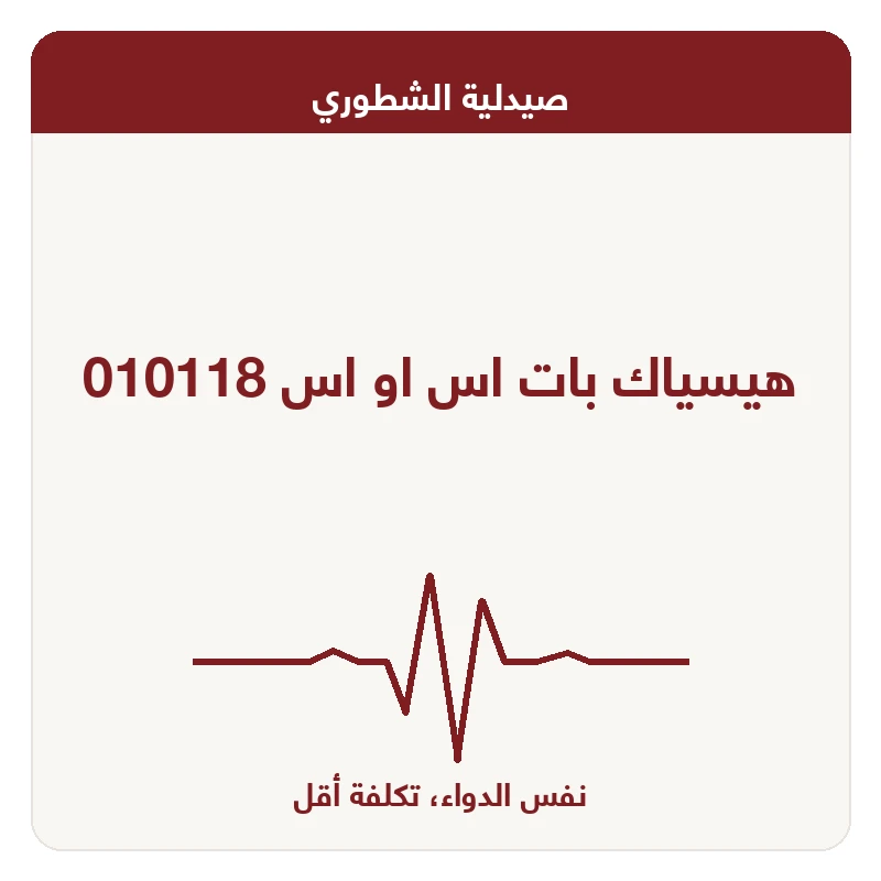 هيسياك بات اس او اس 010118