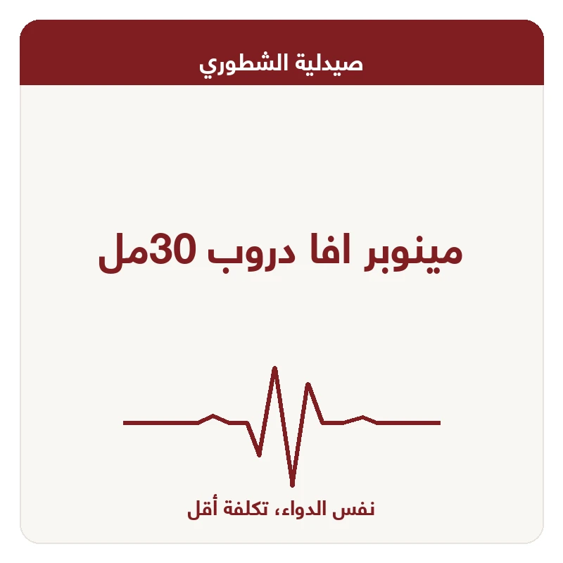 مينوبر افا دروب 30مل