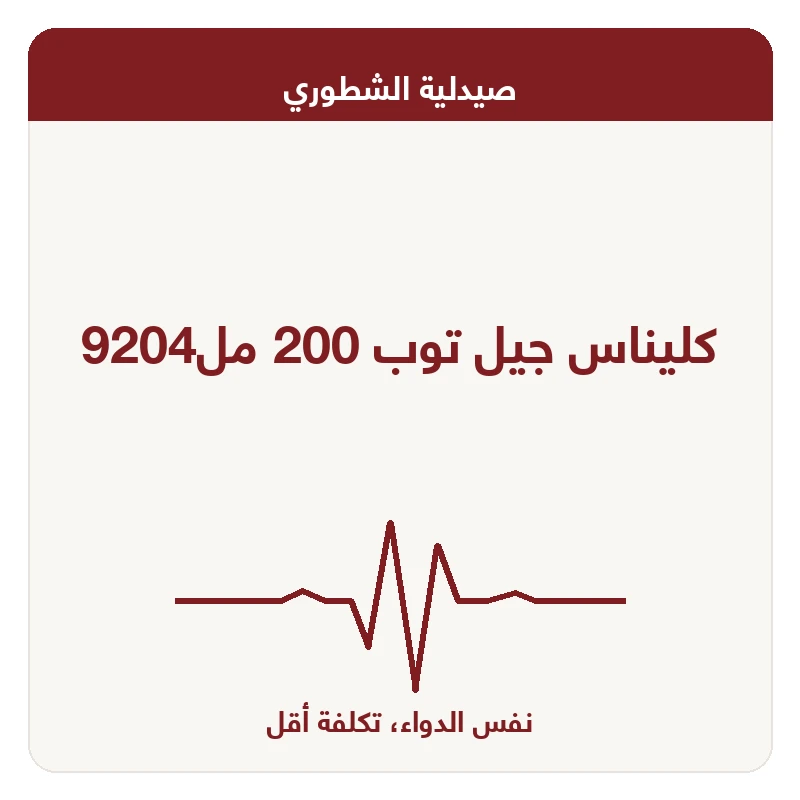 كليناس جيل توب 200 مل9204