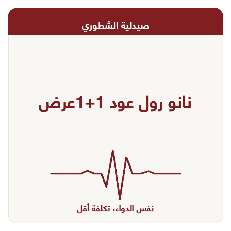 نانو رول عود 1+1عرض